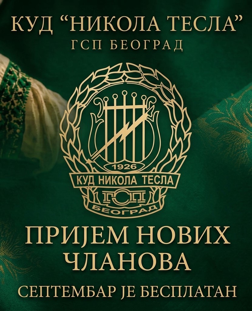 PRIJEM NOVIH ČLANOVA
